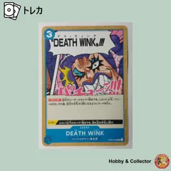 DEATH WINK OP02-069 ワンピースカードゲーム ( #9344 )のサムネイル