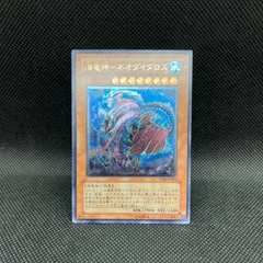 2025年最新】海竜神-ネオダイダロスの人気アイテム - メルカリ