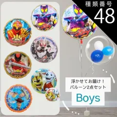 [48]トイストーリー/6.ブラック系 【 浮かせてお届け！】バルーンブーケ選べる2点セット 男の子 キャラクター 浮くタイプ パウパト パウパトロール 戦隊シリーズ 仮面ライダー ゴジュウジャー ガヴ トイストー
