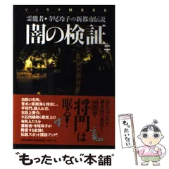 2024年最新】ほんとにあった怖い 都市伝説の人気アイテム - メルカリ