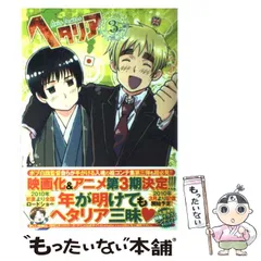 ヘタリア Axis powers アニメ絵コンテ集　7冊セット ヘタリア Axis powers アニメ絵コンテ集 - メルカリ