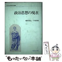 2026年最新】自治・統治の歴史・思想と哲学―西洋近世自治論の人気