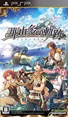 2025年最新】那由多の軌跡 pspの人気アイテム - メルカリ