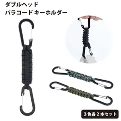 カラビナ ダブルヘッド 沢登り カラビナ付き キーチェーン キーホルダー ペットボトル ザック クライミング キャンプ ハイキング..._c