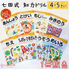七田式 4ページ絵本（48冊セット） : しちだ・教育研究所 Yahoo