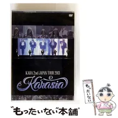 【中古】 KARA 2nd JAPAN TOUR 2013 KARASIA 通常 / 