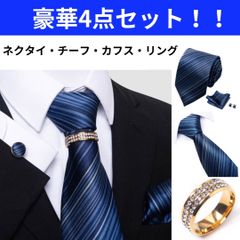 ネクタイ 結婚式 ブルー 青色 レジメンタルストライプ おすすめ メンズ 二次会 ポケットチーフ リング カフスボタン パーティ おすすめ 人気 ストライプ 披露宴 洗える 謝恩会 フォーマル 卒業式 入学式 高級感n22