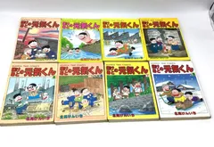 【中古】 元気くん ４/芳文社/北見けんいち 51uh715LiwL._AC_SY200_QL15_.jpg