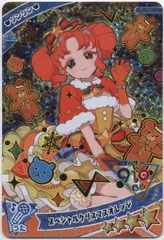 タカラトミー ひみつのアイプリ 5だん スペシャルクリスマスオレンジ[リンリン](星4) AP5-011