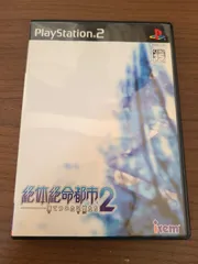 【PS2】絶体絶命都市2 凍てついた記憶たち
