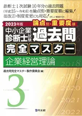 2024年最新】過去問完全マスターの人気アイテム - メルカリ