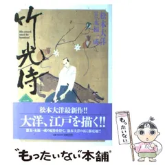 2024年最新】竹光侍の人気アイテム - メルカリ