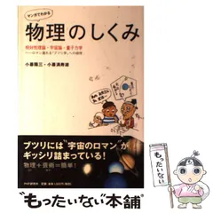 2025年最新】相対論の人気アイテム - メルカリ
