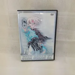 スターオーシャンEX　DVD全巻セット　全9巻 アニメDVD 不備有)スターオーシャンEX TVシリーズ全9巻セット