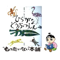 2024年最新】関根栄一の人気アイテム - メルカリ