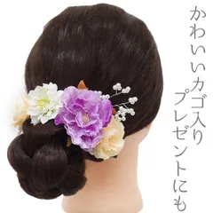 髪飾り 成人式 振袖 前撮り 袴 花 浴衣 夏祭り 花火大会 ５点セット 紫 薄紫 白 クリーム 花 籠 浴衣 かんざし 卒業式 髪型 ヘ No.9-3881