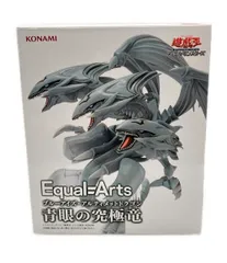 2025年最新】Equal arts 青眼の究極竜の人気アイテム - メルカリ