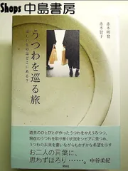 2025年最新】赤木明登の人気アイテム - メルカリ