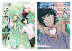 887.性別「モナリザ」の君へ　アニメイト限定　イラストカード　9枚セット 887.性別「モナリザ」の君へ アニメイト限定 イラストカード 9枚