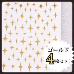 最安値　４枚セット　ネイル　ネイルシール　菱形　ゴールド　金　キラキラ　デコ