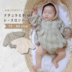 2024年最新】ロンパース 冬 女の子の人気アイテム - メルカリ