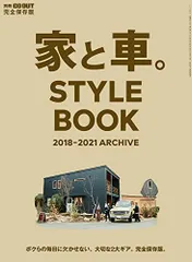 2024年最新】go out 家と車の人気アイテム - メルカリ