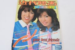 近代映画　1977(昭和52)年10月号 Amazon.co.jp: 近代映画 1977年10月号 ポスター2枚付 ピンク
