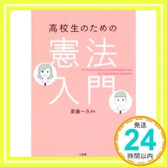 2025年最新】憲法￼の人気アイテム - メルカリ