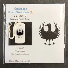 2026年最新】八咫烏の人気アイテム - メルカリ