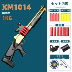 2024年最新】xm1014の人気アイテム - メルカリ