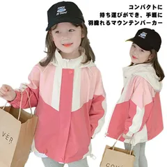 送料無料 マウンテンパーカー キッズ ベビー ジャケット 女の子 薄手 ジャンパー ウインドブレーカー 140 スプリングコート ジャージ 切り替え 春 アウター フード付き 長袖 子供服 送料無料 #mjx3725