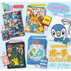 【在庫ラスト】ポケモンセンター限定‼️ ポーチコレクション3 マホイップをさがして