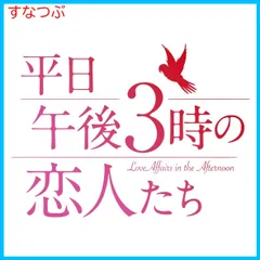 2024年最新】ロマンスは必然に DVD-BOX2の人気アイテム - メルカリ