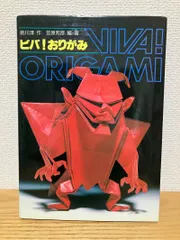 2026年最新】ビバ!おりがみの人気アイテム - メルカリ