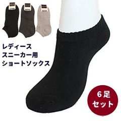 【6足セット】レディース 靴下 ソックス スニーカー用 底パイル くるぶし ショート丈 黒 ブラック チャコール グレー