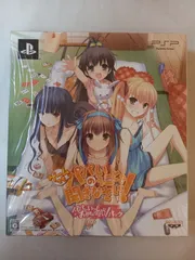 ゲームでも、パパのいうことを聞きなさい! (初回限定版「パパといっしょにおやすみなさい!」パック) - PSP