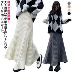 スカート ニットスカート プリーツ ロング丈 スカート ロング レディース ニットスカート Aライン フレアスカート ボリューム 春 リブ ハイウエスト ボトムス 秋 冬 厚手 暖かい 防寒 伸縮性 #rabub605536