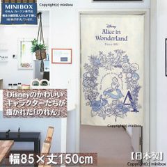 【MINIBOX のれん制作工房 正規販売店】【匿名配送 ネコポス 送料無料】のれん Disney「 不思議の国のアリス BOTANICAL GARDEN 」85×150cm【日本製】ディズニー タペストリー 目隠し 間仕切り 家紋 暖簾