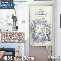 【MINIBOX 暖簾制作工房 正規販売店舗】【匿名配送ネコポス全国送料無料】のれん Disney「 不思議の国のアリス BOTANICAL GARDEN 」85×150cm【日本製】ディズニー タペストリー 目隠し 間仕切り 家紋 暖簾