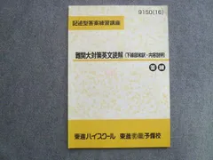 2024年最新】英文読解講座の人気アイテム - メルカリ