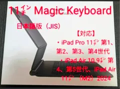 iPad Pro/Air用 11インチ Magic Keyboard 日本語版 ブラック