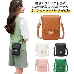 PU レディース スマホポーチ 旅行 送料無料 縦型 斜め掛けショルダー ポシェット 送料無料 大人 軽量 ショルダーバッグ レザー ミニバッグ 小さめ 携帯 スマホバッグ 斜めがけ 財布 ウォレット#sowa6587088