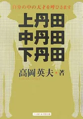 2024年最新】上丹田の人気アイテム - メルカリ