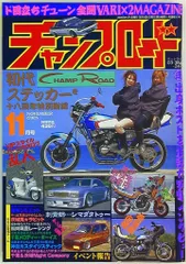 2025年最新】チャンプロード DVDの人気アイテム - メルカリ