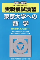 2026年最新】入試数学合格へのアプローチ 駿台の人気アイテム - メルカリ