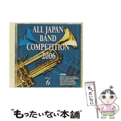 2024年最新】全日本吹奏楽コンクール CDの人気アイテム - メルカリ