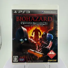 PS3 バイオハザード オペレーション・ラクーンシティ