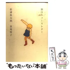 2026年最新】松尾洋明の人気アイテム - メルカリ