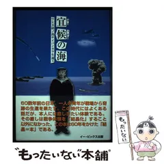 2026年最新】サイパン島玉砕の人気アイテム - メルカリ