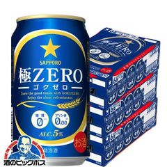 北海道クラシック500ml VS キリン糖質ゼロ350ml 飲み比べ - メルカリ